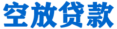 察布查尔锡伯贷款_快速便捷的本地贷款服务_低利率高额度_专业贷款服务平台